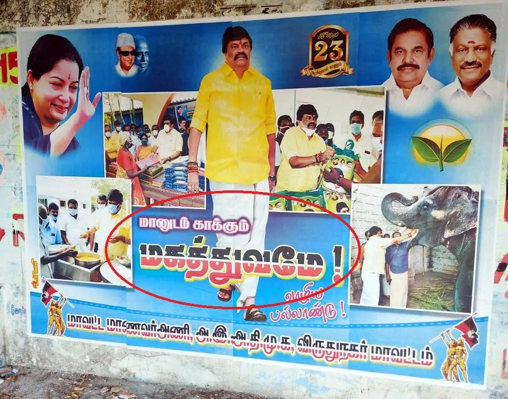 admk minister rajendrabalaji twit